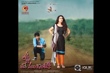 Lakshmi-Raave-Maa-Intiki